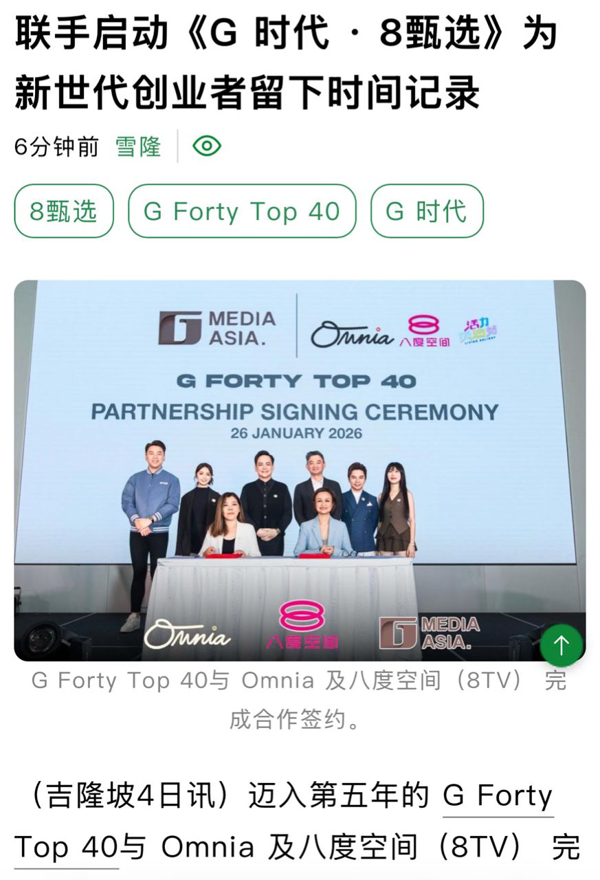 G Era Eight Selections Booklet